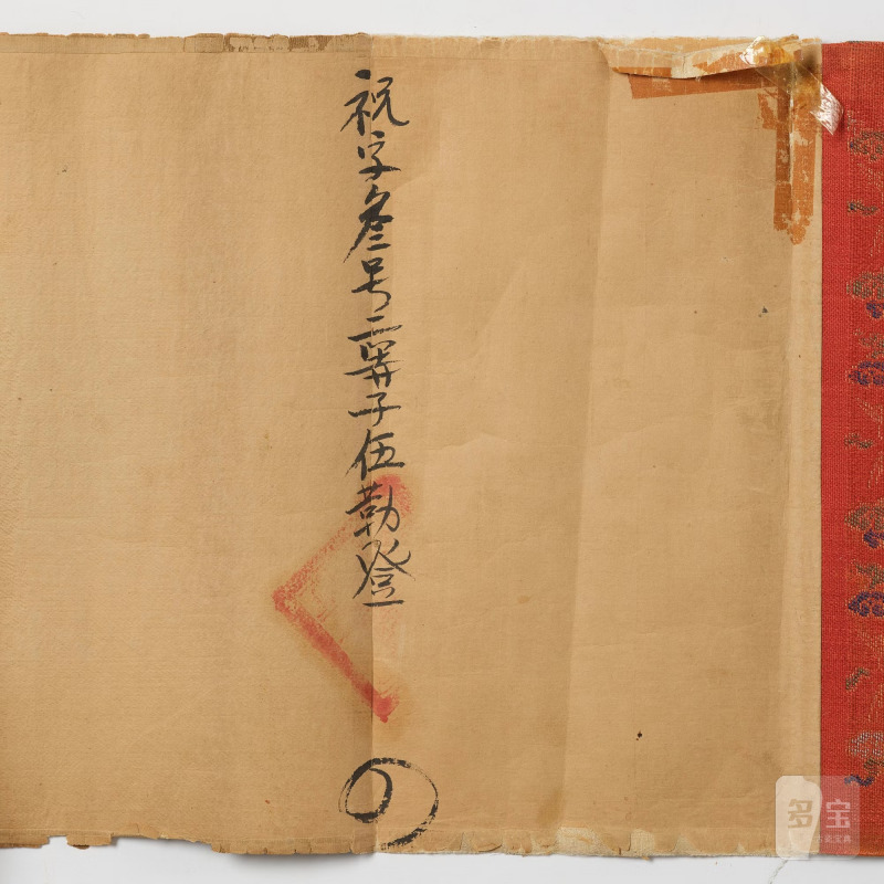 An imperial edict, - 图7